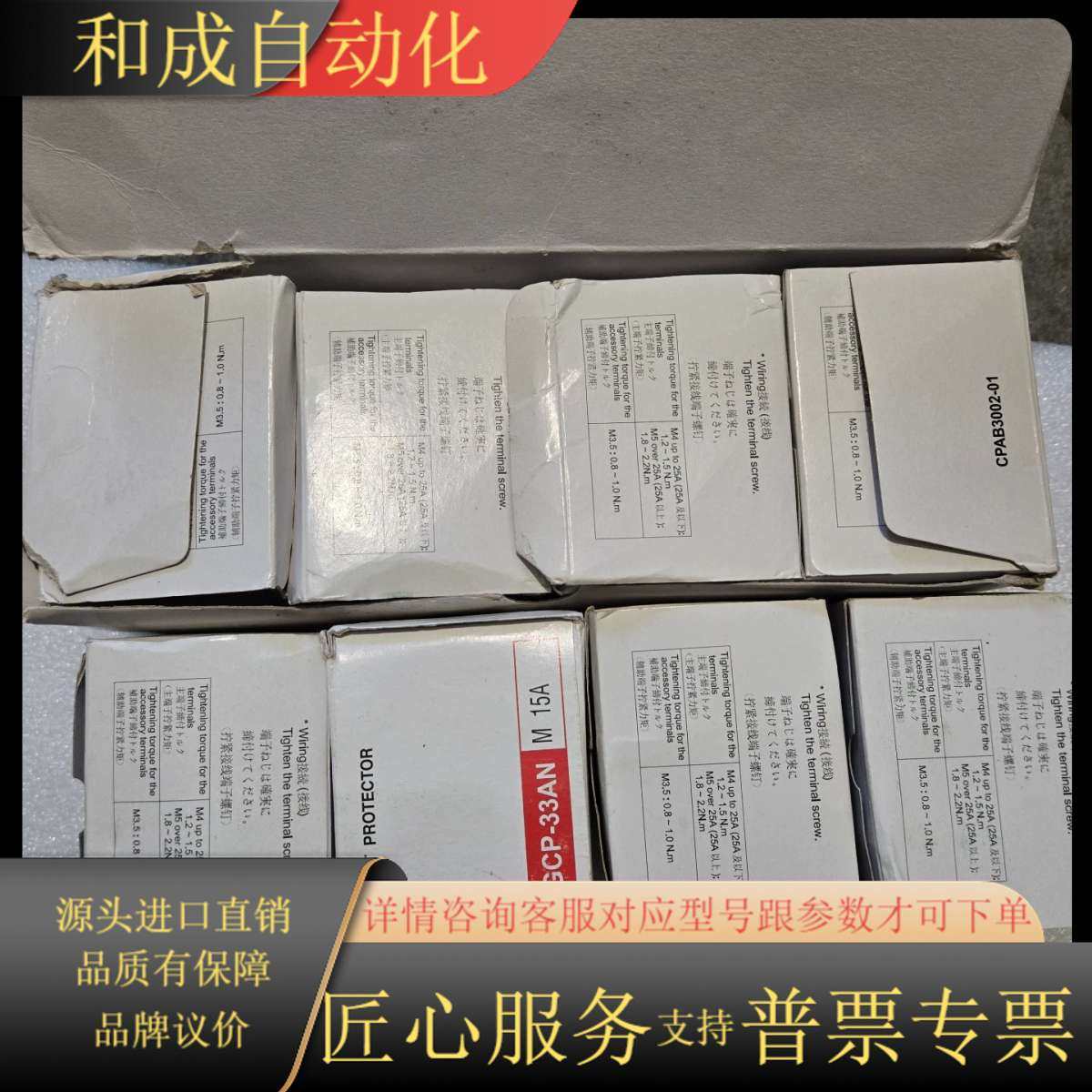 原装断路器GCP-33AN 15A