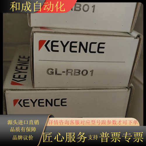 全新 GL-SB04 GL-RB11 GL-RB01