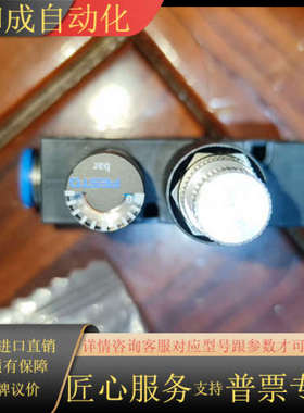 个人减压阀LRMA-QS-8153497现货7个议