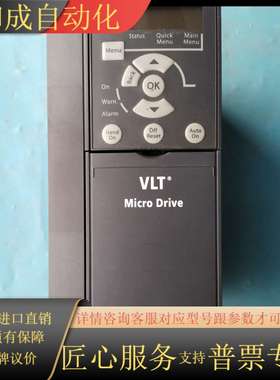出售丹佛斯VLT Micro Drive变频器，型号FC-0
