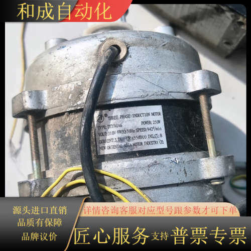 电梯配件/展鹏门机DTY90A6/250W门电机 原装 现货