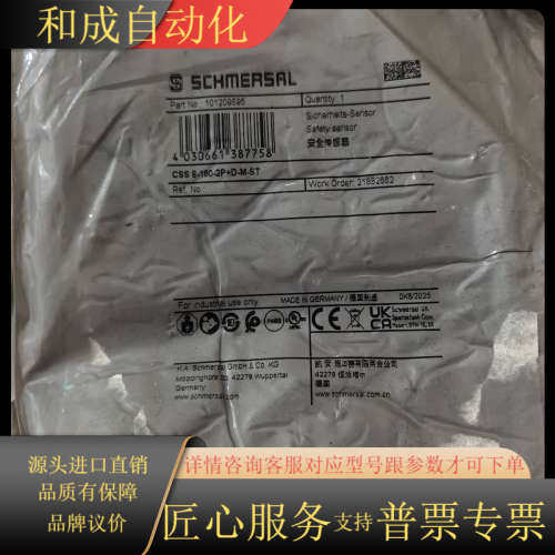 Schmersal施迈赛安全传感器CSS 8-180-2
