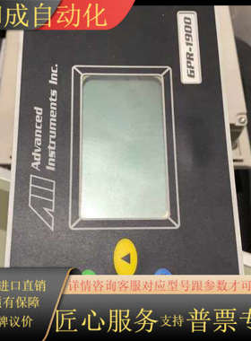 ADVANCED INSTRUMENTS INC GPR-1