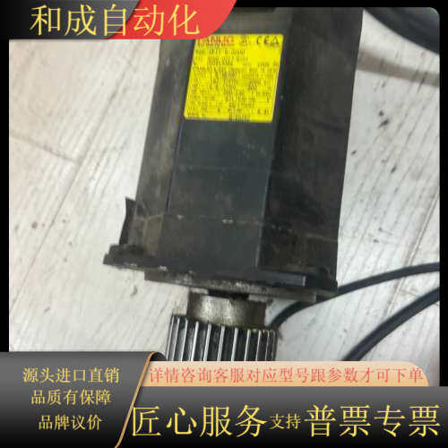 发那了电机A06B-0227-B000（aiF8/3000）