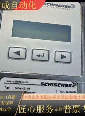 SCHISCHEK斯凯科执行器ExCos-D-VAEx