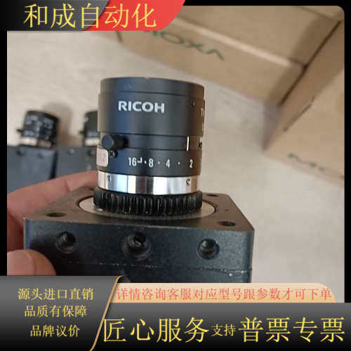 理光工业镜头4个 600