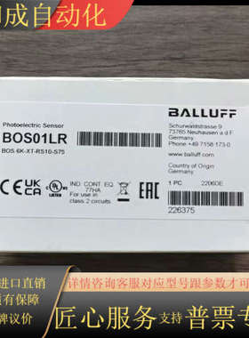 全新原装正品  BOS01LR 传感器 BOS 6K-