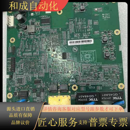 STM-5  94V-0  E207844