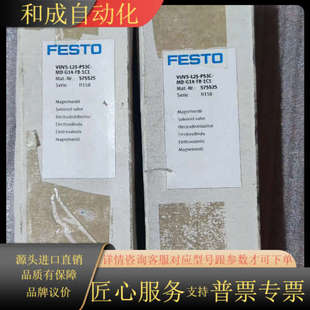 L25 VUVS 电磁阀575523