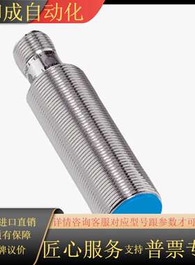 SICK施克传感器1040966 IME18-08BPS