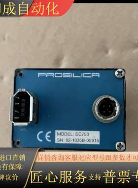 工业相机PROSILICA EC750