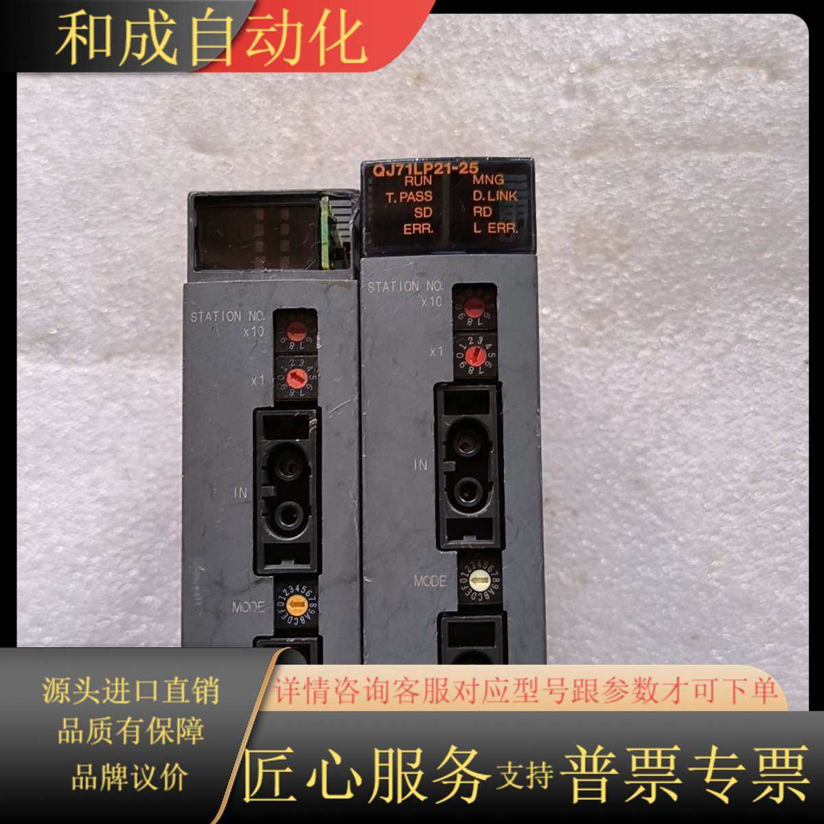 / QJ71LP21-25 模块，拆