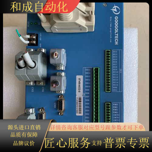 GT-400-ACC2-G 原装剪线