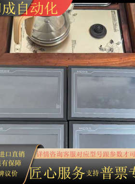 昆仑通态触摸屏  TPC7012EI