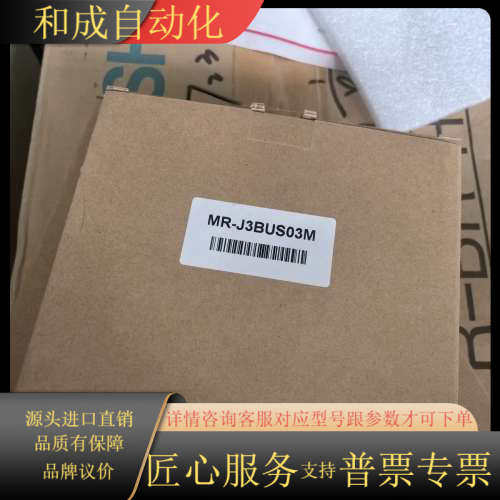 MR-J3BUS03M  伺服光纤线 0.3米