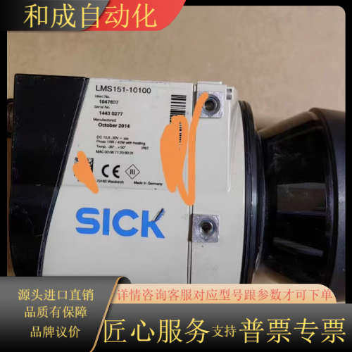 21台Sick激光扫描雷达,LMS151-101
