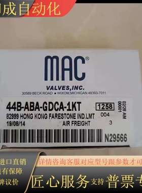 J138*MACt 阀门 44B-ABA-GDCA-1KT
