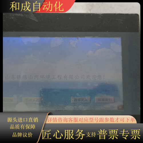 出售威纶触摸屏K6071iP 1WV。成色如图，功能已通
