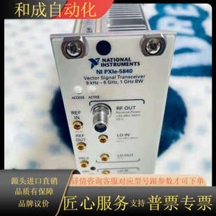 工作频率9kHz 5840矢量信号发器 PXIE