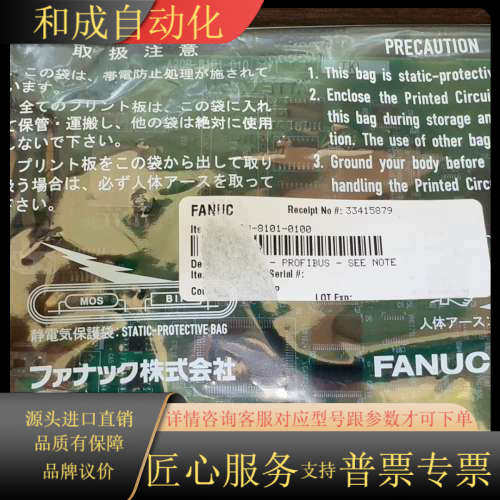 全新原装发那科FANUC PROFIBUS通讯板卡，型号A2