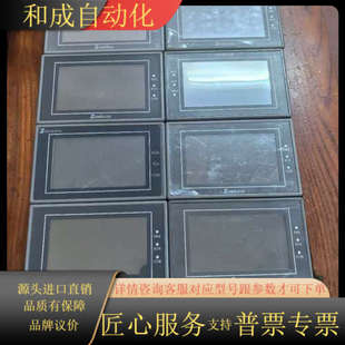 Samkoon显控触摸屏EA 4.3寸 043A