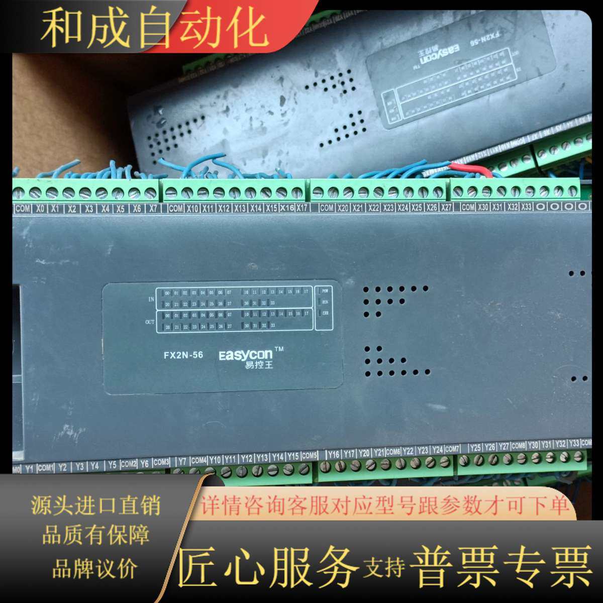 易控王PLC FX2N-56MR-2AD-2DA继电器