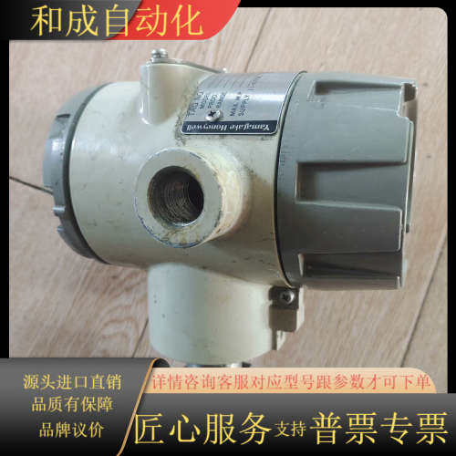 /变送器 ST3000系列/STG