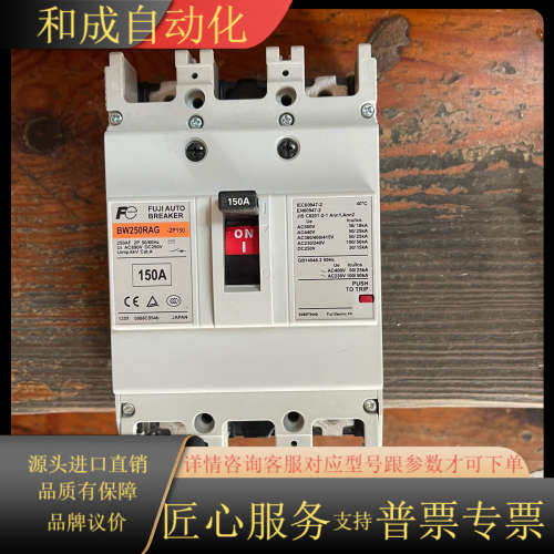 全新原装塑壳断路器BW250RAG -2P150 150