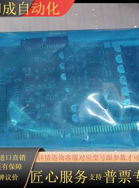 Made In Japan 主板  FA121104 08I