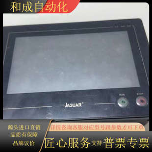 TF0 1070AR 捷豹一体触摸屏JAGUAR IOTWD