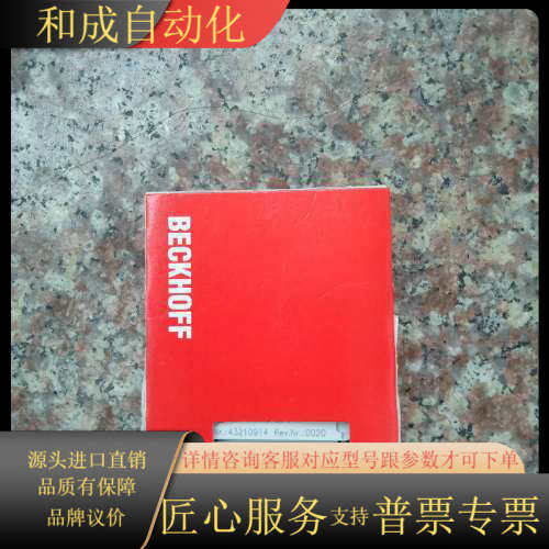 全新BECKHOFF模块EL3058