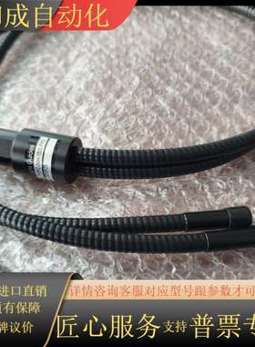 全新Hecho 一拖二冷光源光纤POFC-S6H-1500-