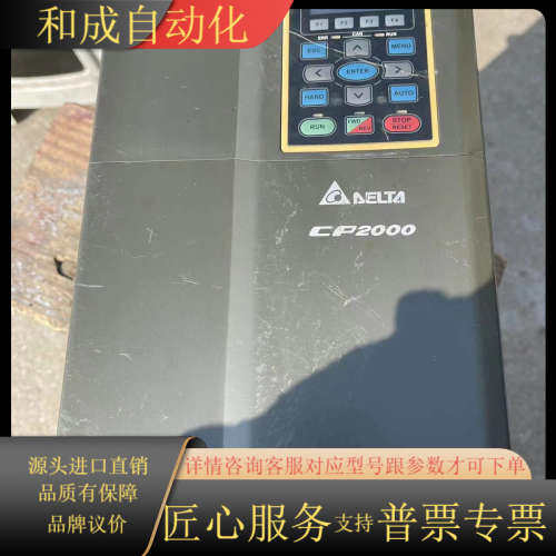 变频器VFD185CP43B-21/15KW/380V成