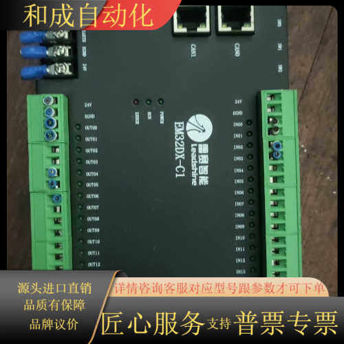 雷赛智能EM32DX-C1运动控制模块，原装，9