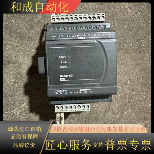 PLC模块，DVP04AD-E2