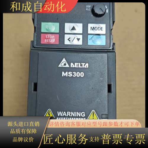 MS300变频器VFD4A8MS21ANSAA，0.75