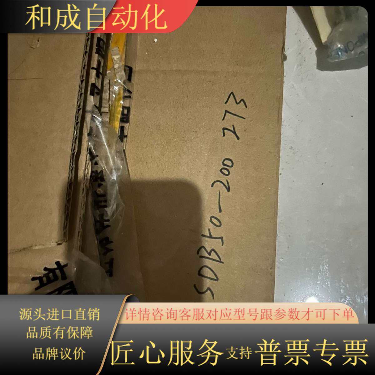 气缸，型号CP95SDB50-2000Z73，全新正品