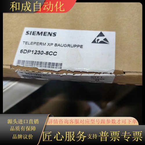 6DP1230-8CC实拍议价