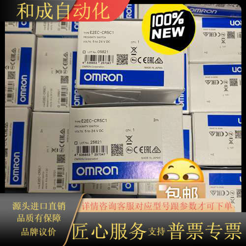全新接近传感器 感应开关 E2EC-CR5C1 有现货