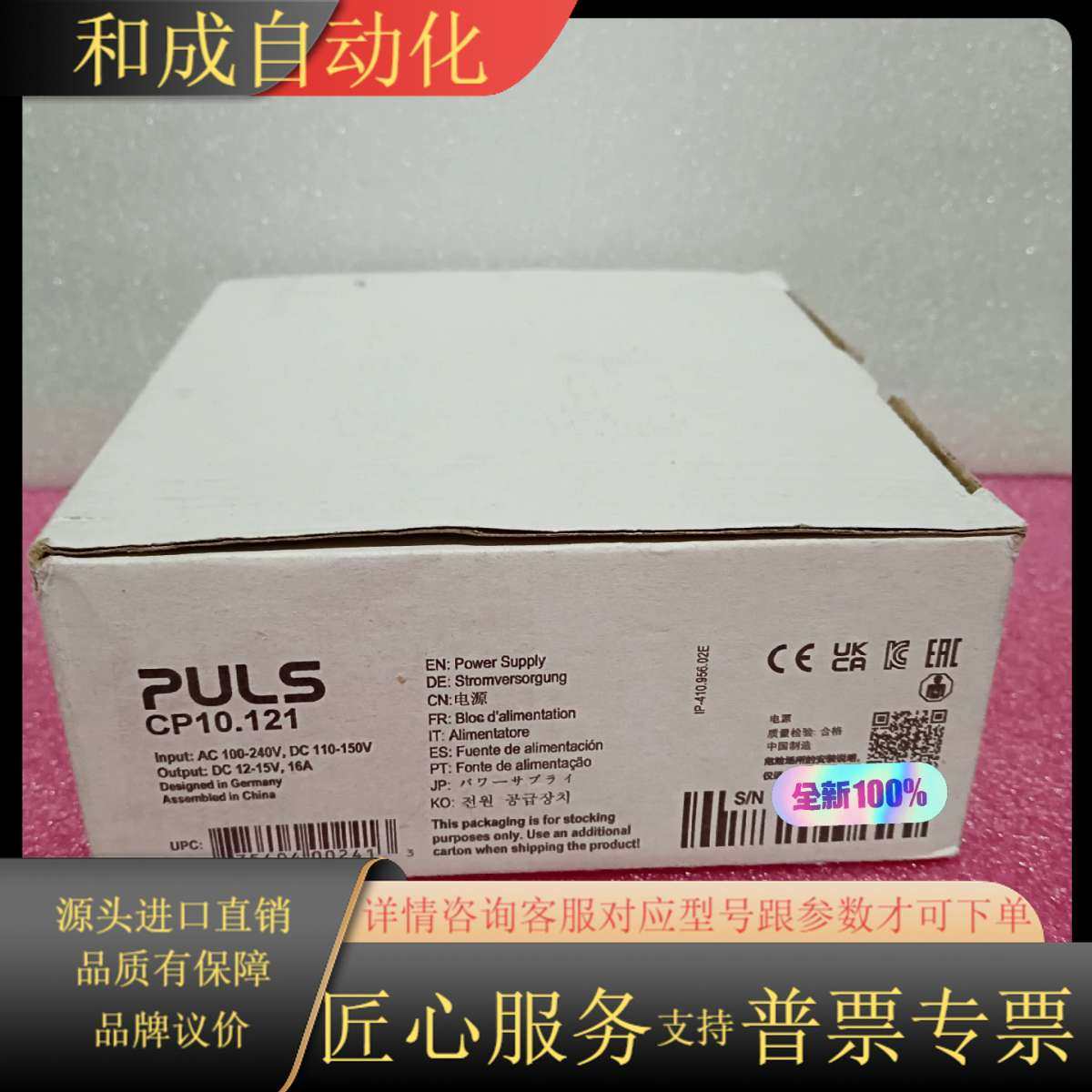 电源CP10.121，input:AC100-