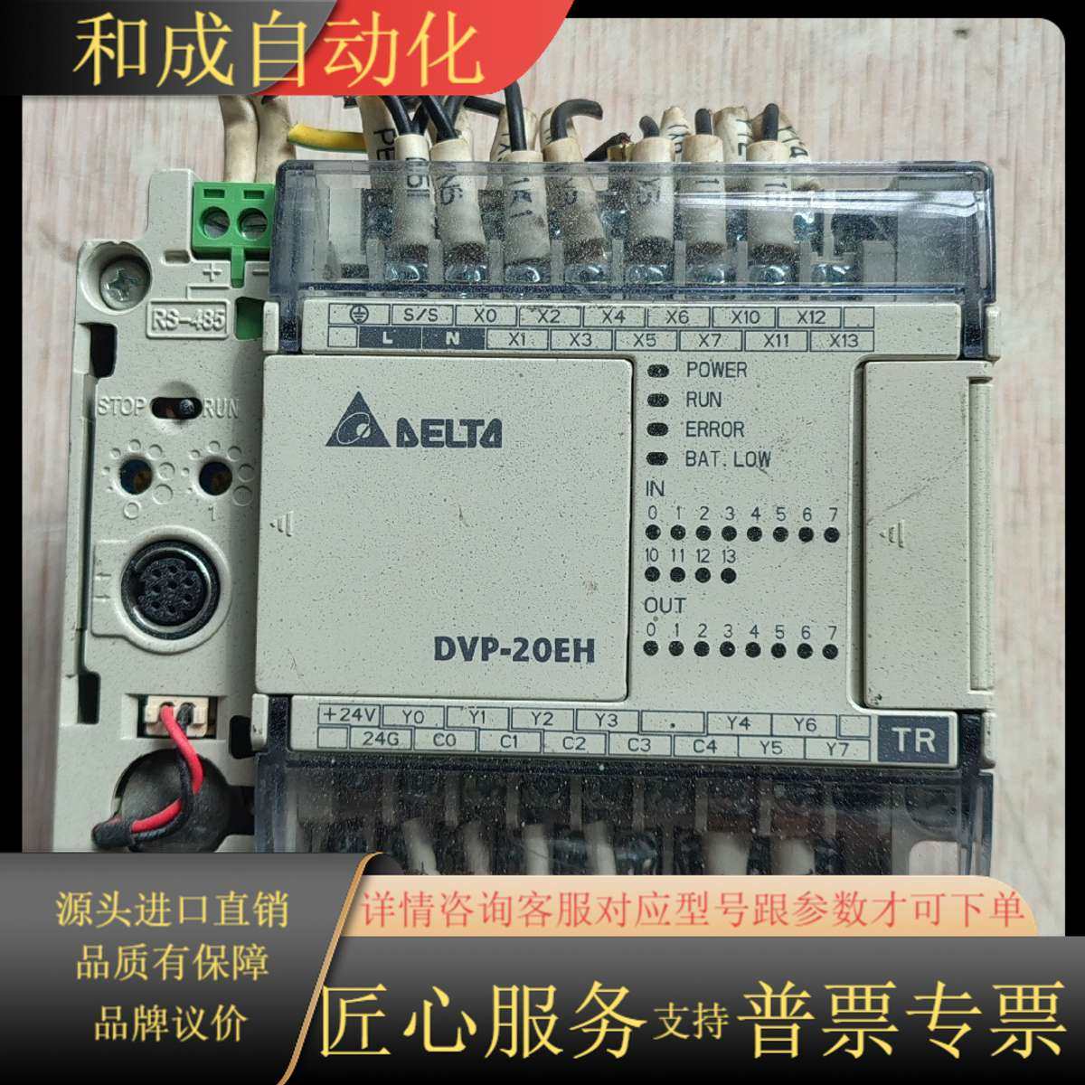 PLC  DVP20EH00T3，，，成