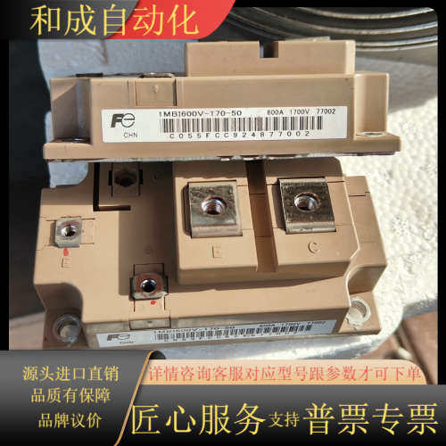 1MBI600V-170-50没有磕碰划痕