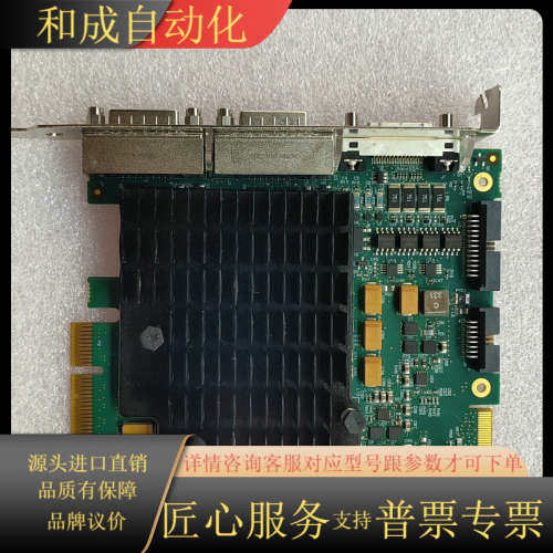 Dalsa图像采集卡 OR-Y4S0-XPX70影像卡，成色