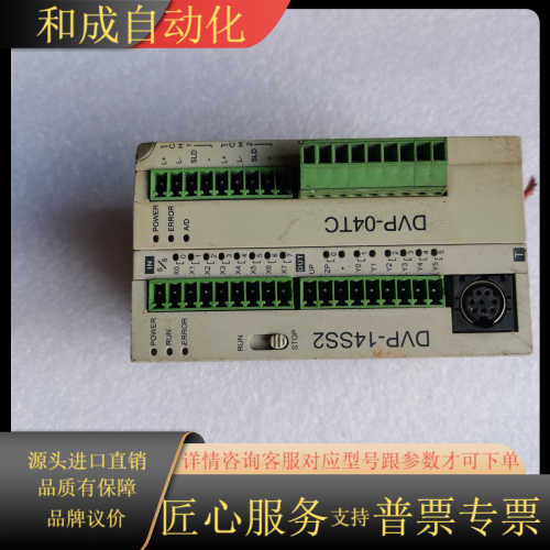 DVP14SS211T十DVP04TC-S！成色