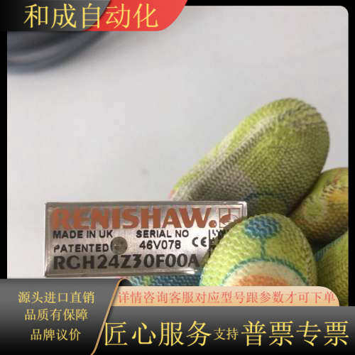 RCH24Z30F00A雷尼绍RENISHAWHAW读数头编