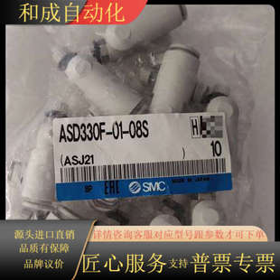 08S ASD2 ASD330F 调压阀
