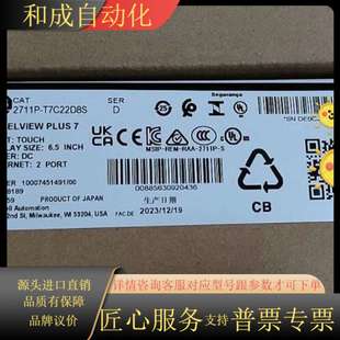 2711P 全新 T7C22D8S