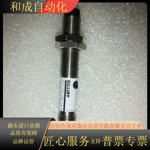 545 H传感器 516 BES