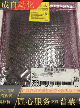 BOBST全新板 0704163502 MXD01-L-26