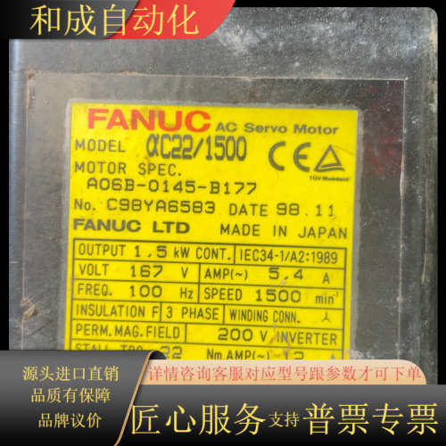 A06B-0145-B177aC22/1500 发那科老款电